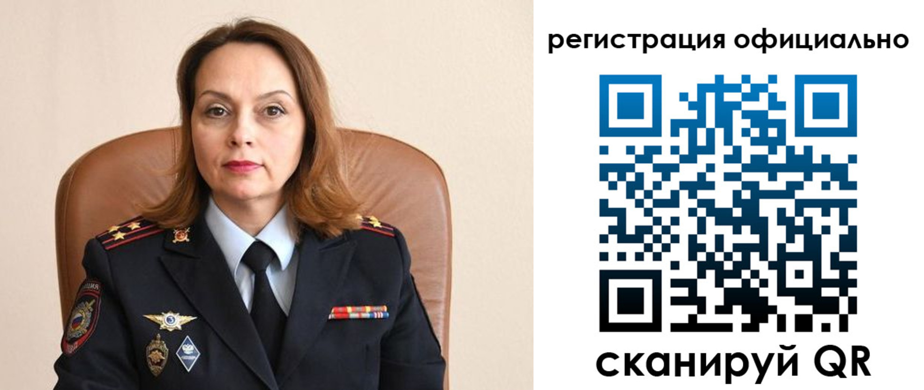 регистрация для школы в Реже
