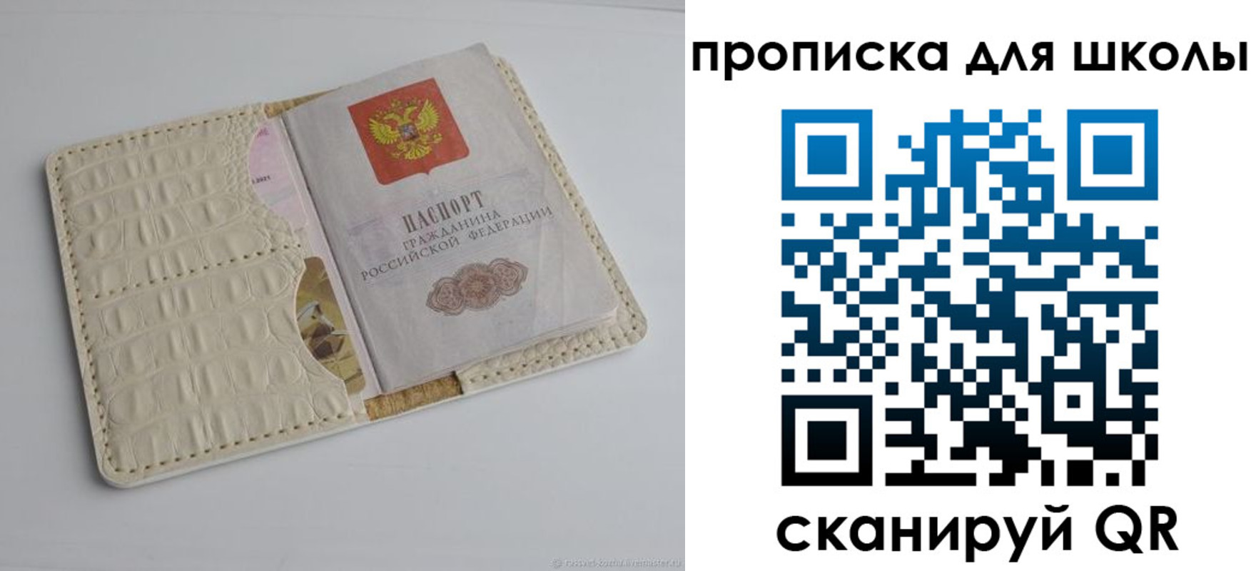 временная регистрация для всех в Реже