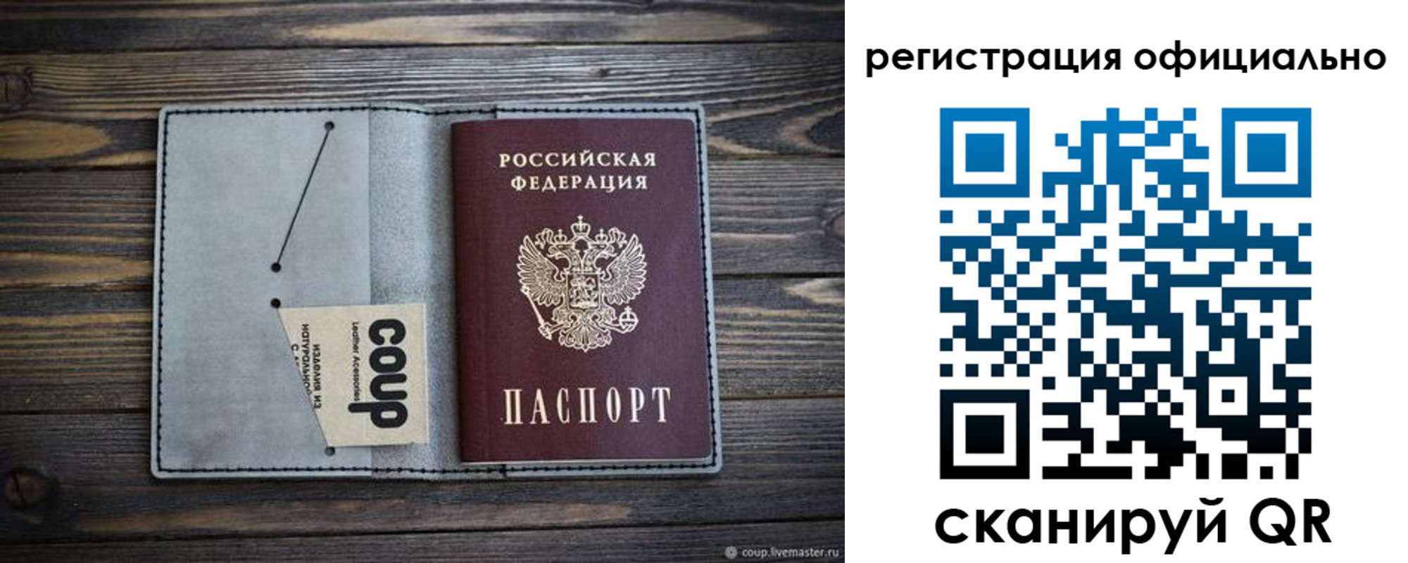 временная регистрация госуслуги в Реже