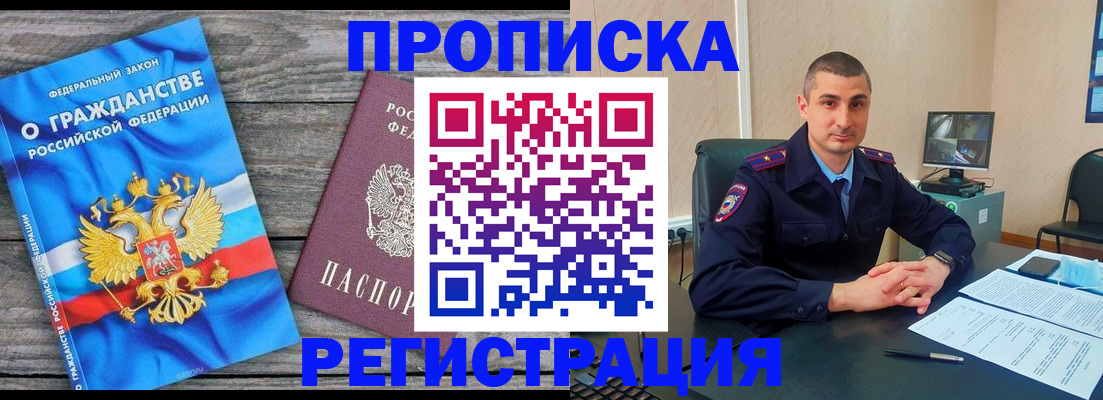 регистрация для школы в Реже
